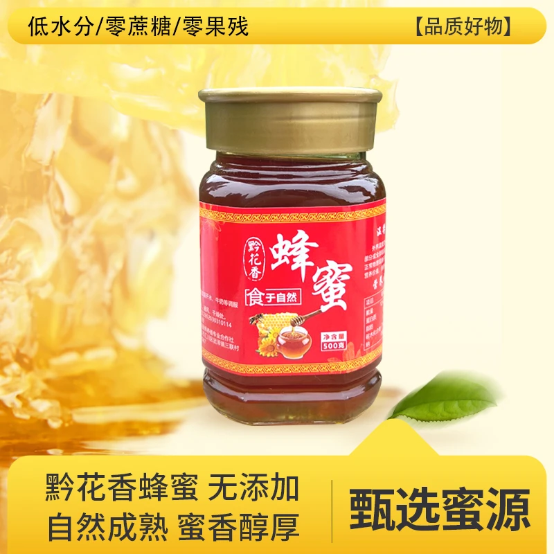 贵州深山液态款土蜂蜜 1000g | 农家自产  |天然无添加瓶装