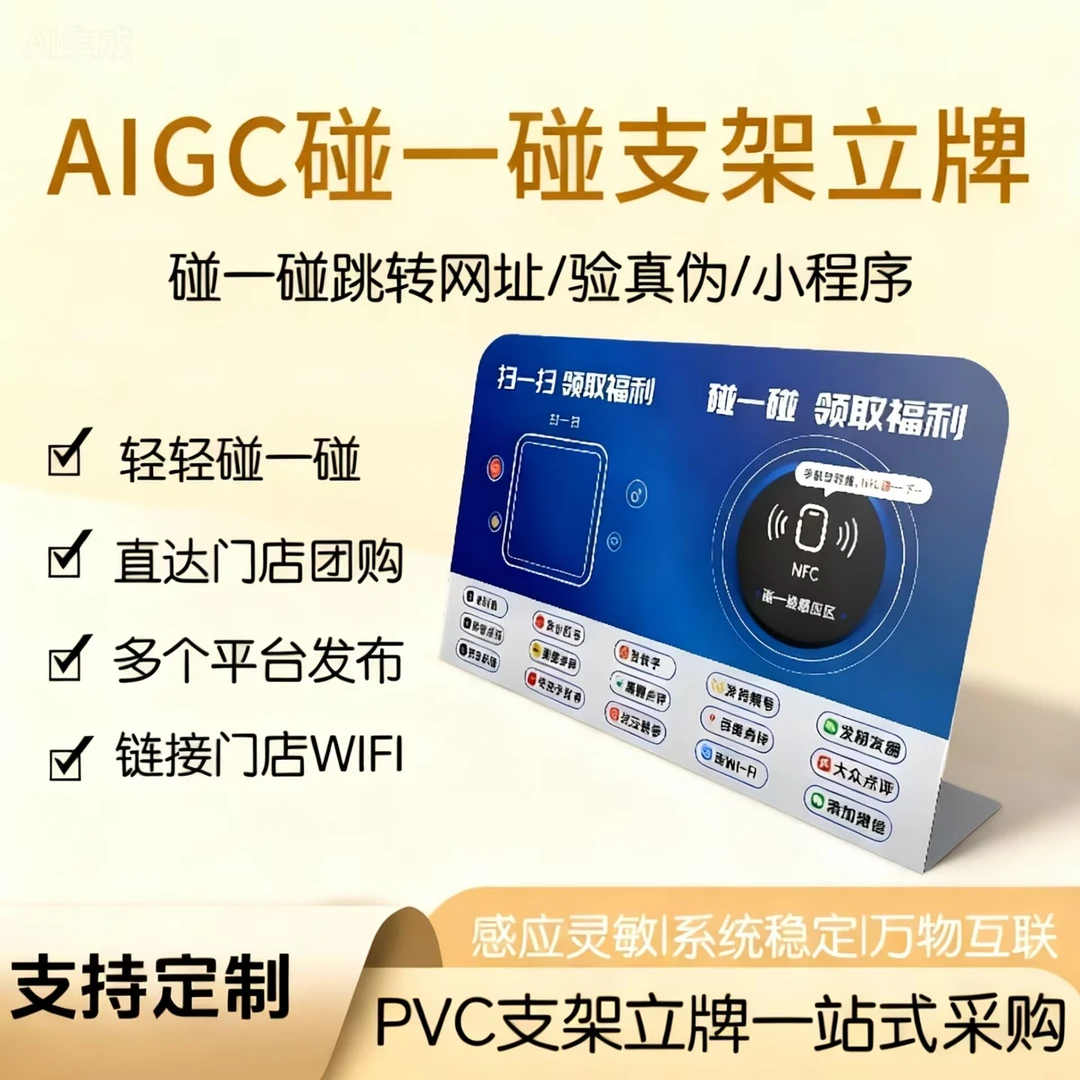 同城碰一碰爆店码AI短视频拓客系统助力商家营销