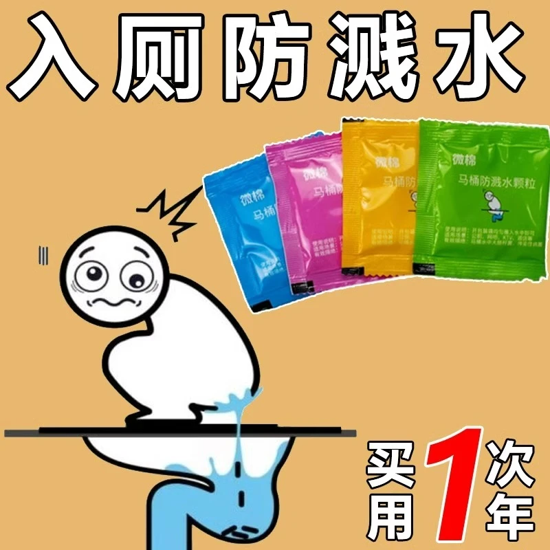 便携式马桶防溅神器大号不留水花抑菌型厕所芳香防臭宝
