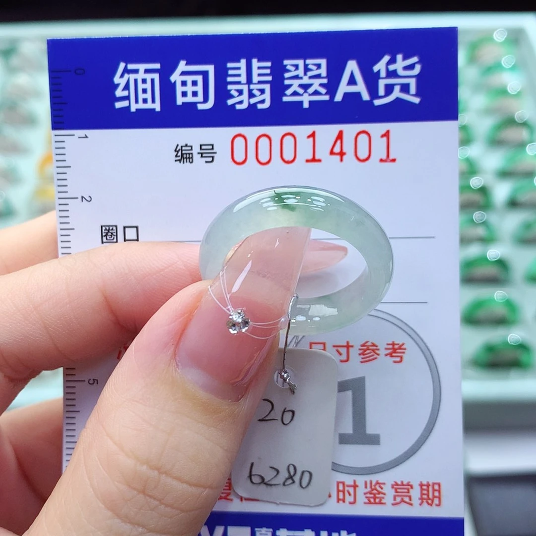 翡翠戒指未镶嵌20号