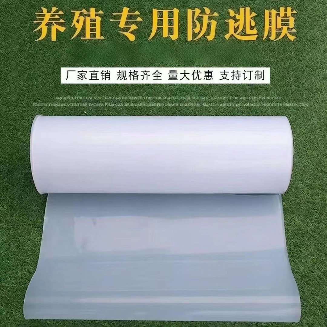 100米小龙虾防逃膜螃蟹防逃膜龙虾防逃膜大闸蟹围板防逃膜防水