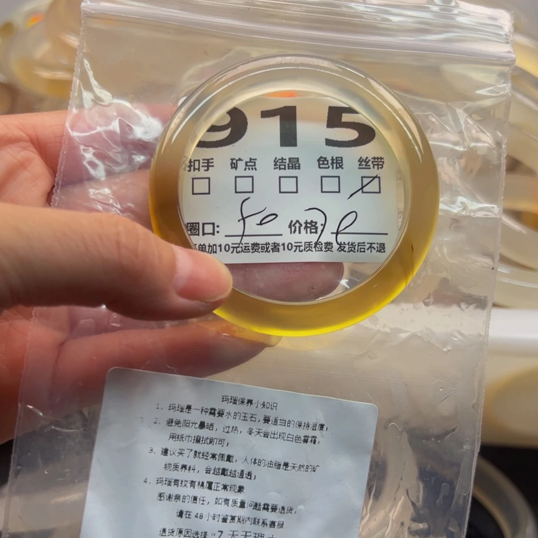 玛瑙/玉髓手镯未镶嵌915