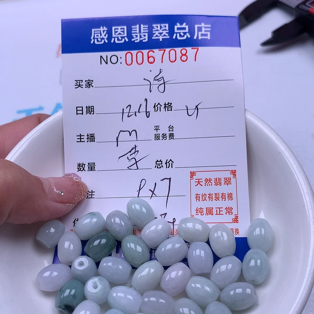 诗***华翡翠未镶嵌手链翡翠