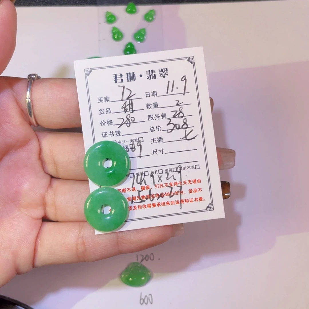 7***叶翡翠未镶嵌颈饰裸石