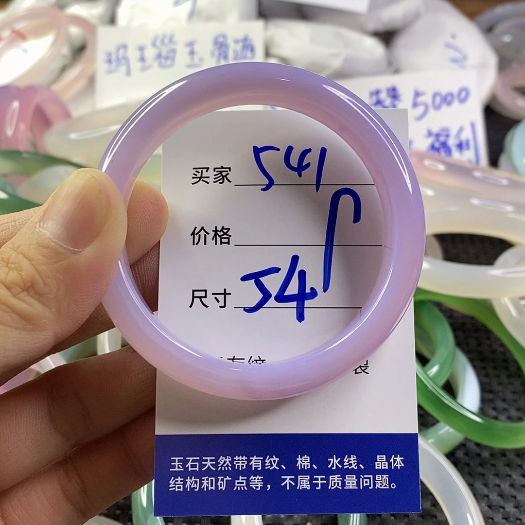 手镯玛瑙/玉髓未镶嵌541
