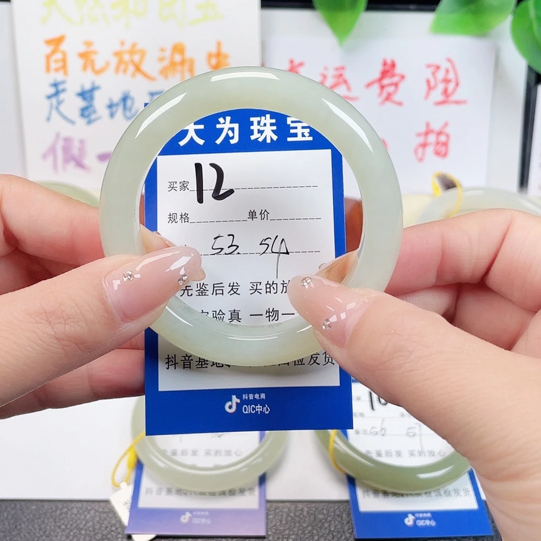 未镶嵌手镯和田玉
