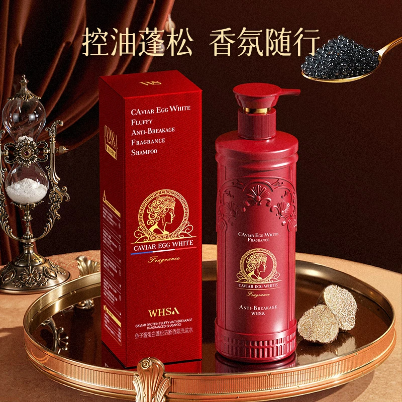 【法国贵族】Whsa鱼子酱蛋白蓬松防断香氛洗发水-PZ