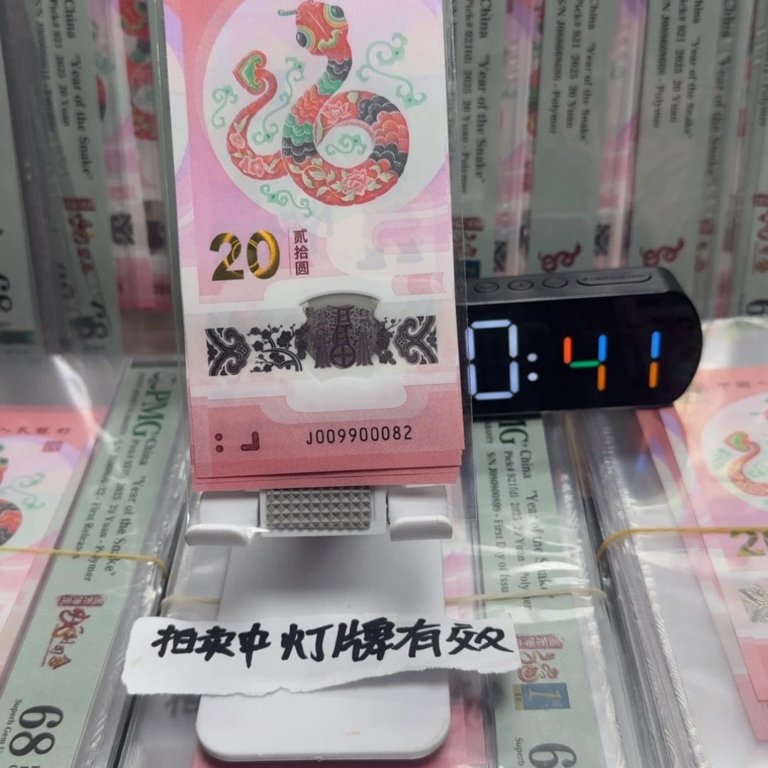 塑料心**印蛇钞J009900082