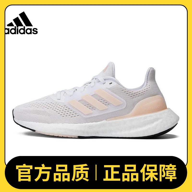 adidas阿迪达斯女子PUREBOOST 23 W时尚休闲舒适训练跑步鞋IF2392