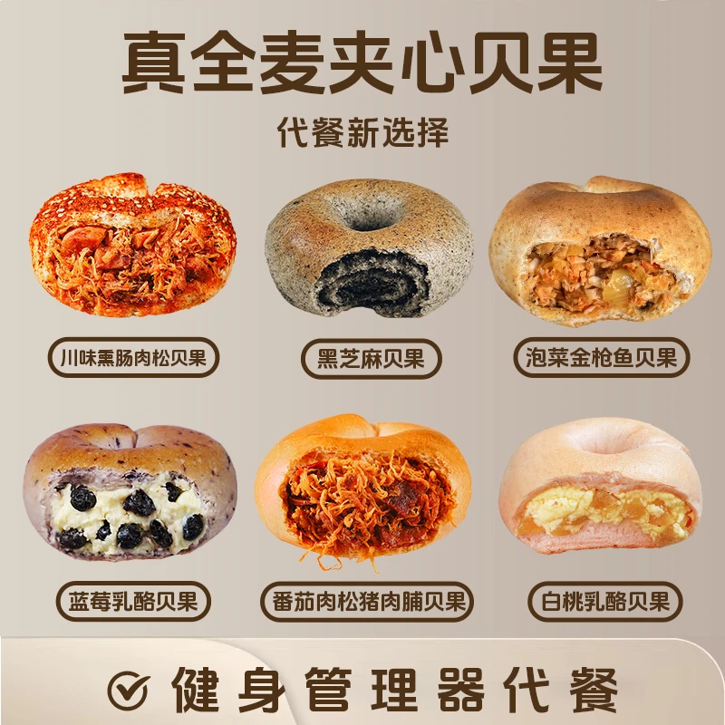 《手作贝果》馅足料多口味营养早餐短保西式肉松味糕点面包休闲零食