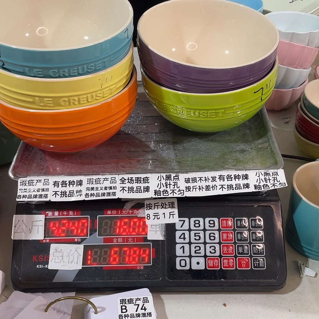 瓷片瑕疵陶瓷不挑品牌B74两个装