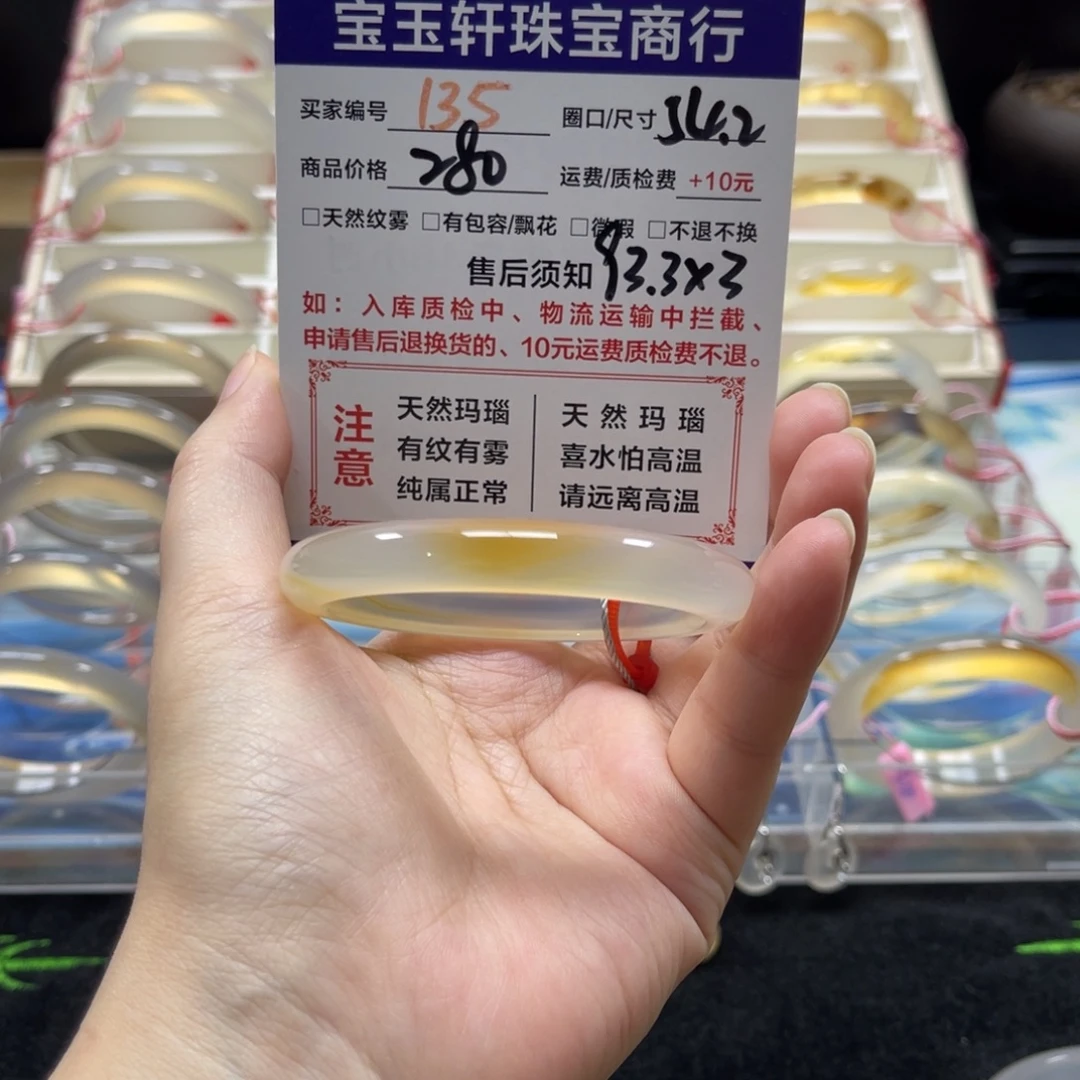 -***&手镯玛瑙/玉髓未镶嵌