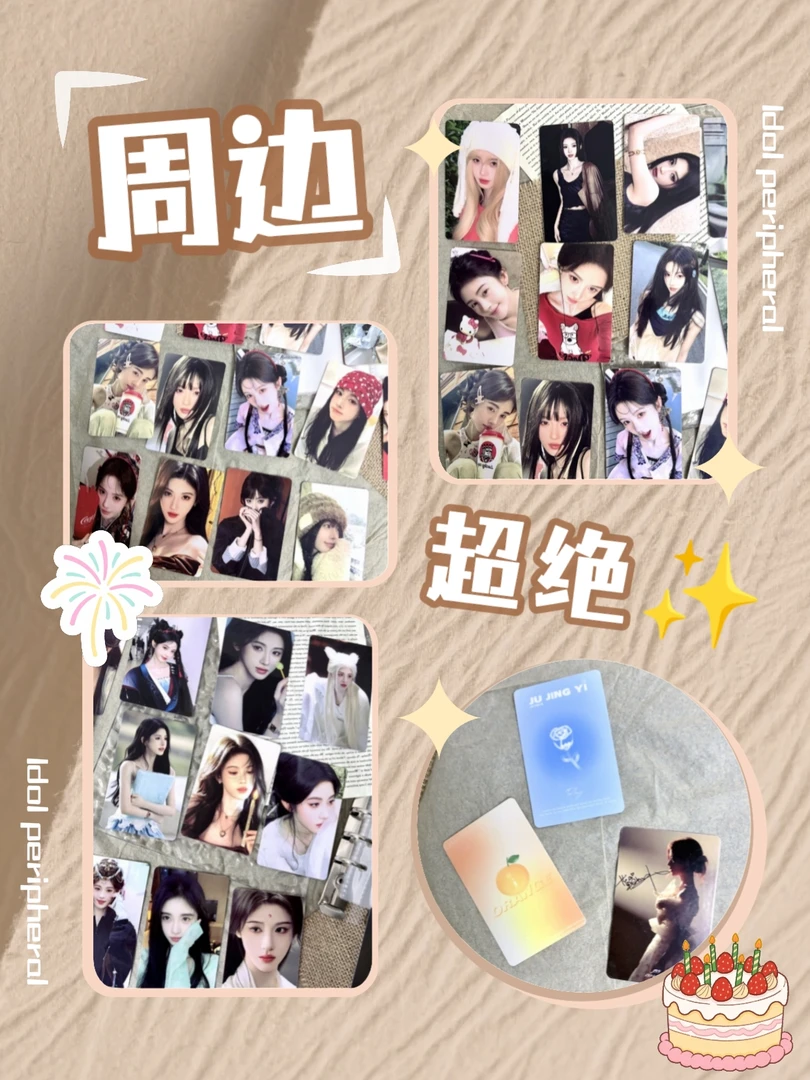【双11重磅】平拿27张  700g明星全套收藏小卡