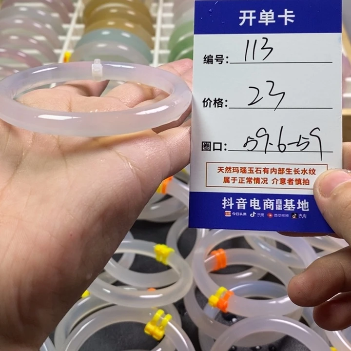 手镯玛瑙/玉髓未镶嵌