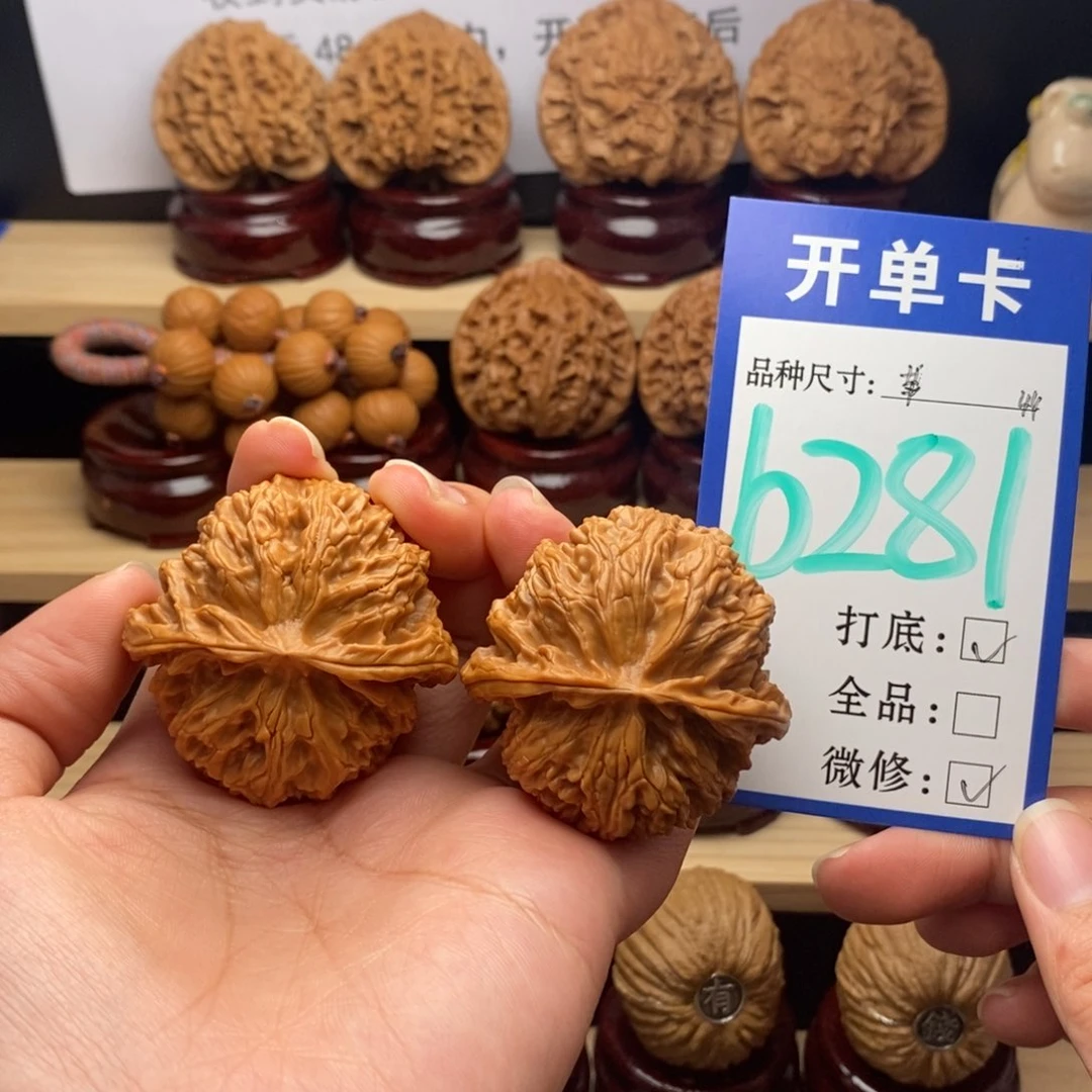 吊坠文玩核桃苹果园44