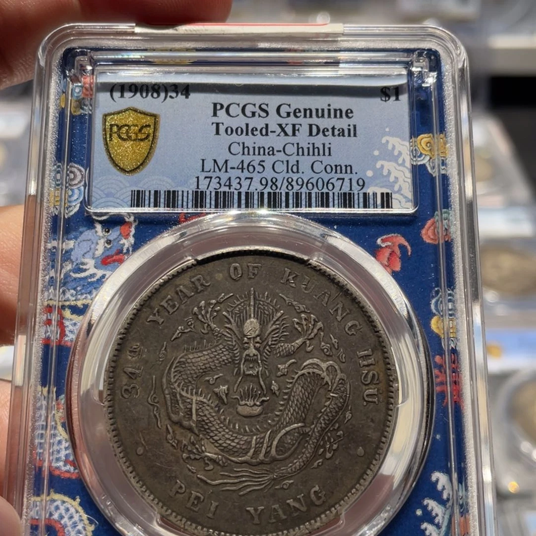 银PCGS 北洋龙老银币原味6719