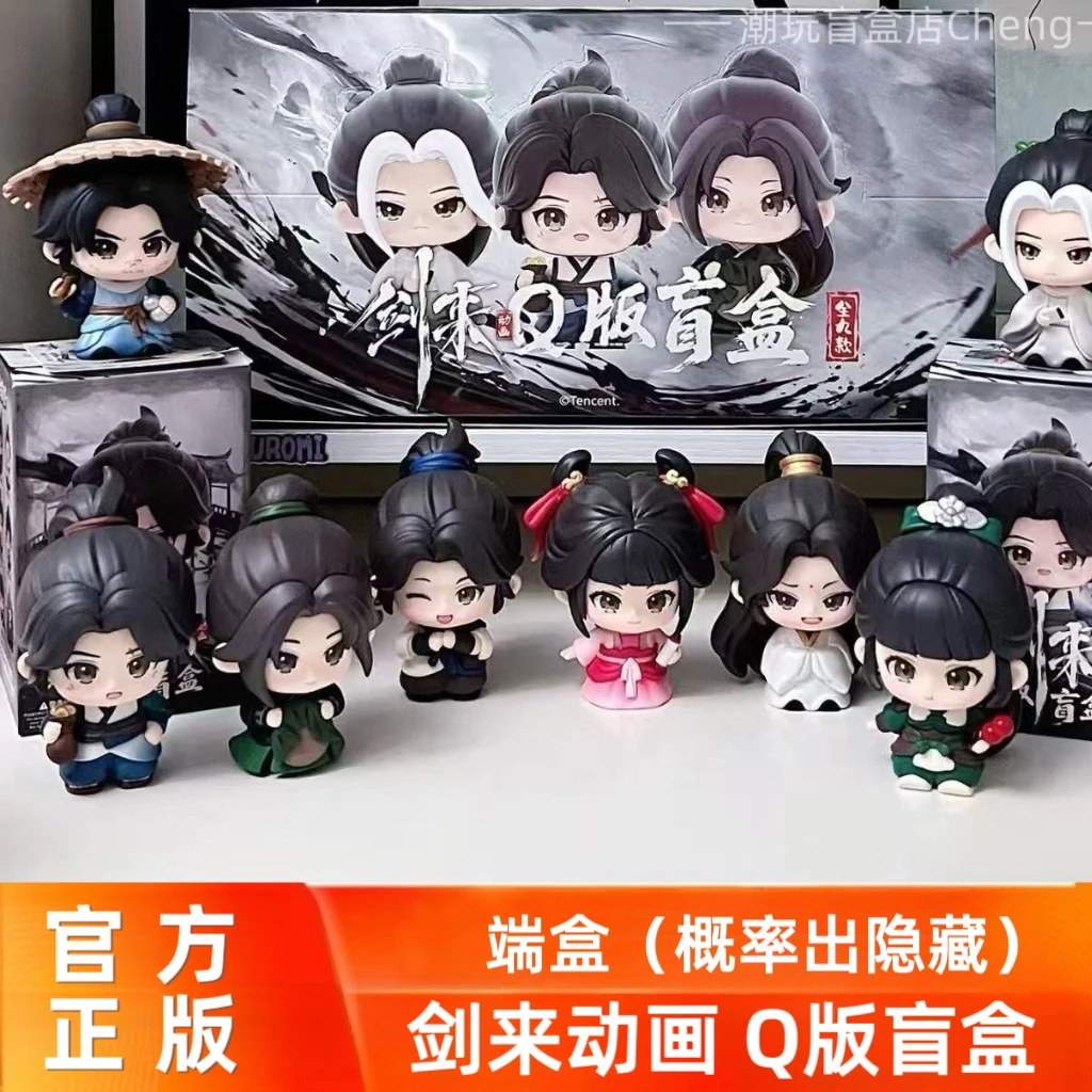 正版剑来盲盒Q版潮玩公仔陈平安手办动漫画宁姚周边摆件生日礼物