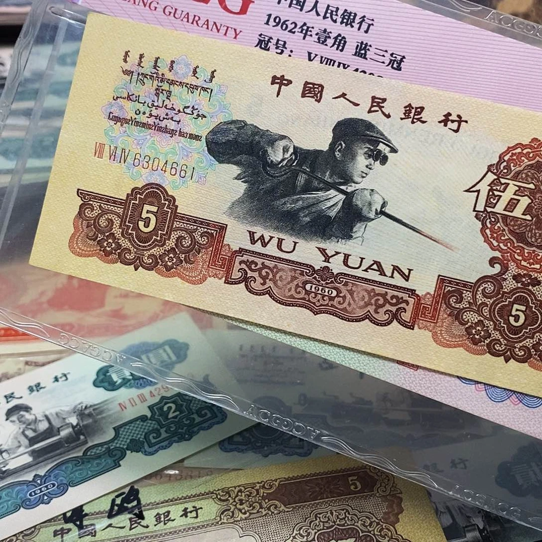 塑封包装 炭黑精致版 老纸币