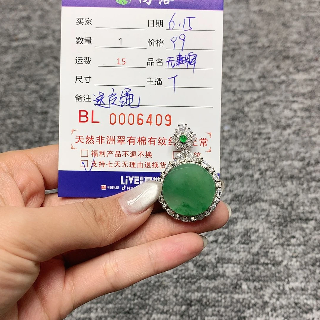 胡***蕾吊坠石英质玉合金