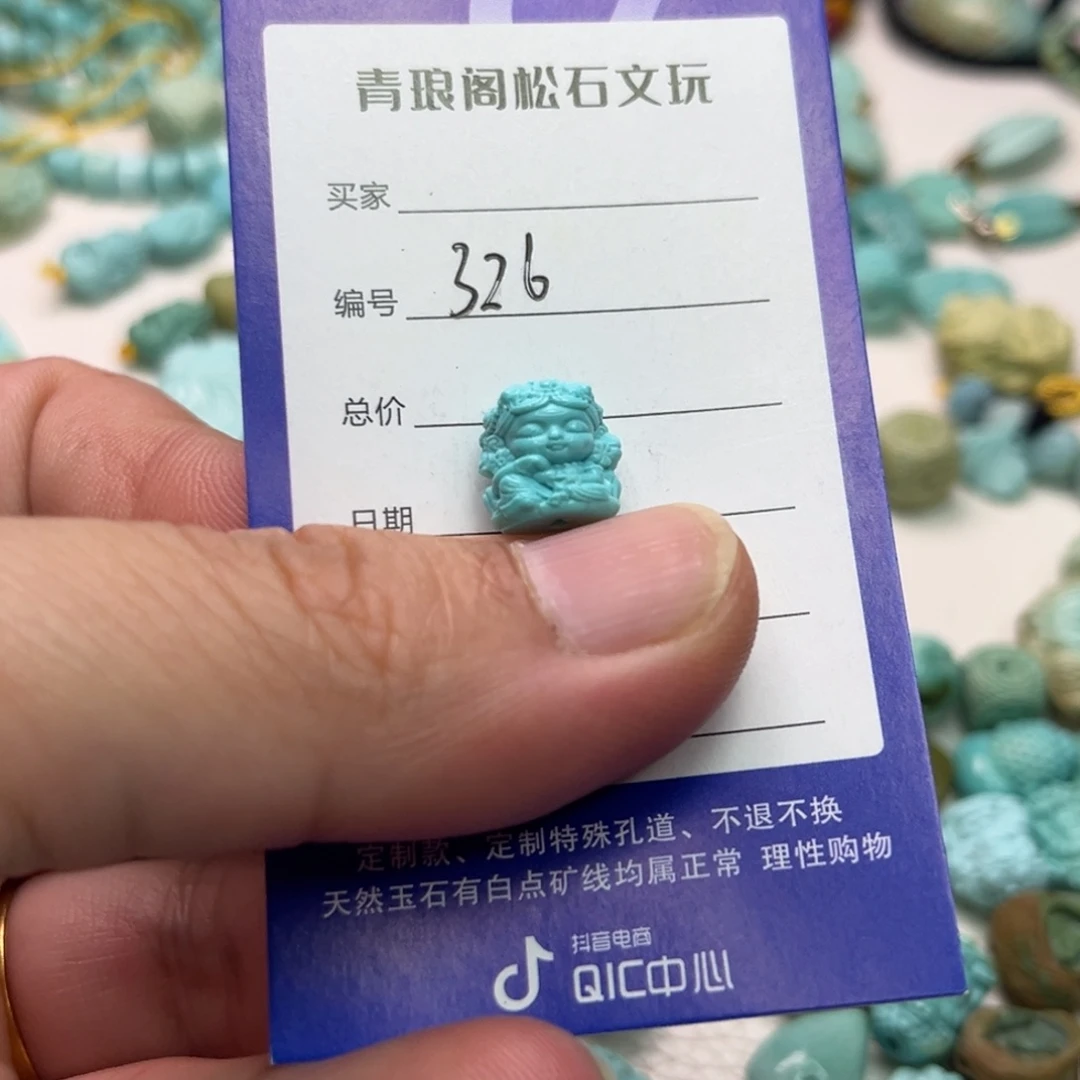 绿松石未镶嵌配饰