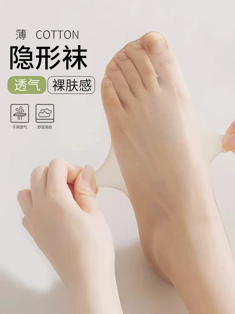 薄款水晶袜子隐形短丝袜