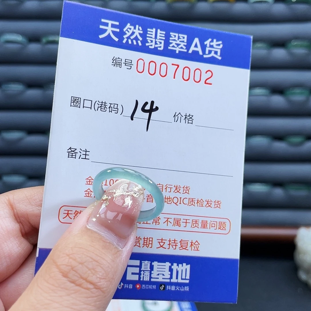 翡翠未镶嵌戒指戒指