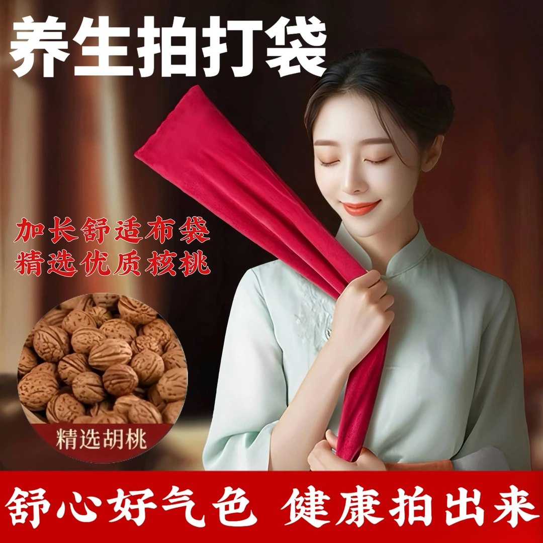 家用古法拍打袋肩颈甩袋山桃核加长绒布袋通经络神器理疗敲背甩袋