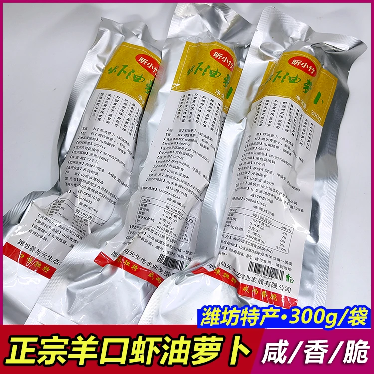 正宗羊口虾油萝卜咸菜300g传统腌制青萝卜香脆开胃下饭菜山东特产