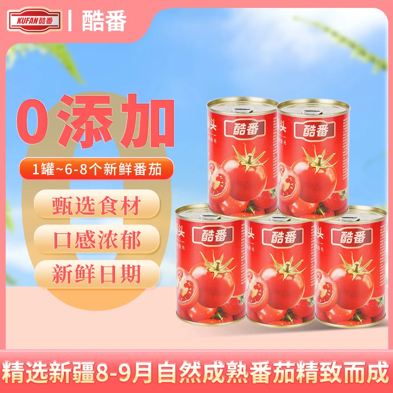 酷番【新疆生产建设兵团】新疆番茄丁400g西红柿番茄0添加24年8月