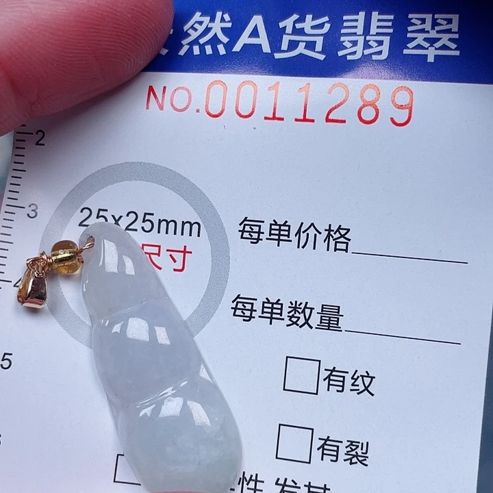 吊坠(赠链)未镶嵌翡翠
