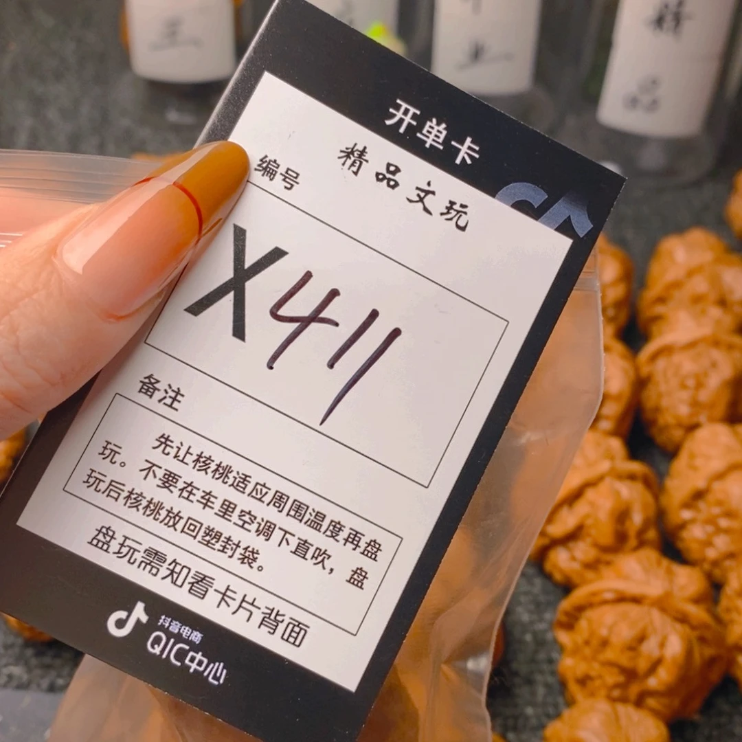 手串/手链核桃二***狗蛤蟆
