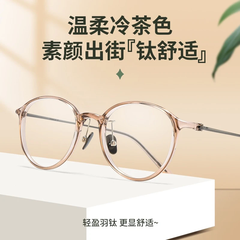 超轻复古小框近视眼镜架男女素颜神器纯钛眼镜框可配高度数