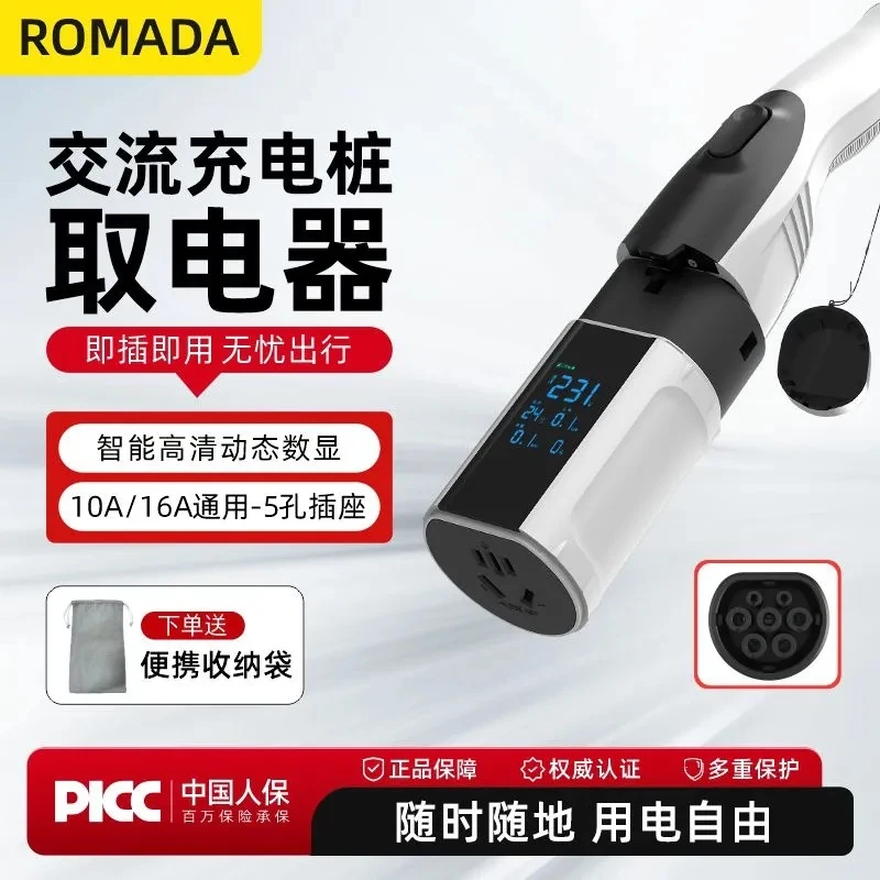 新能源交流充电桩取电器220V转换插头插座卡车房车电动车便携接头