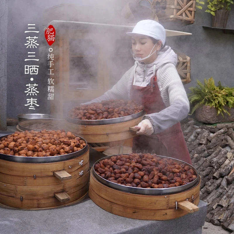 【宠粉专属】肥猫三蒸三晒蒸枣纯手工新疆若羌灰枣去皮去核220克