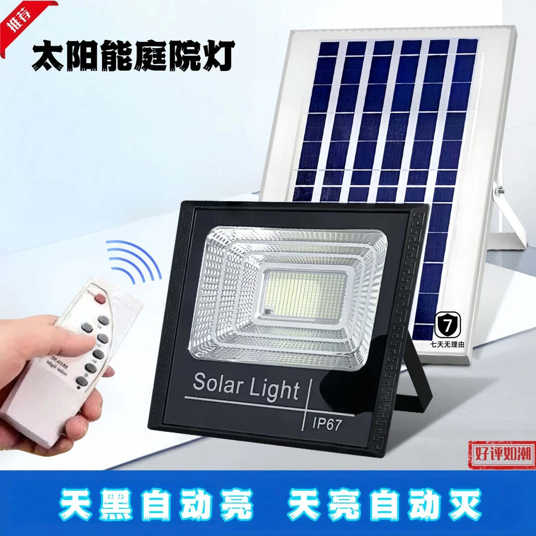 【高亮281灯珠】太阳能灯投光灯庭院户外防雨农村专用庭院新款灯