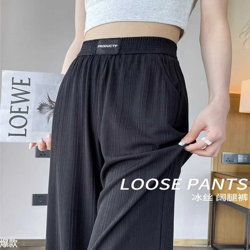 大码夏季冰丝阔腿裤女薄款防晒裤小个子高腰垂感休闲窄版直筒裤子
