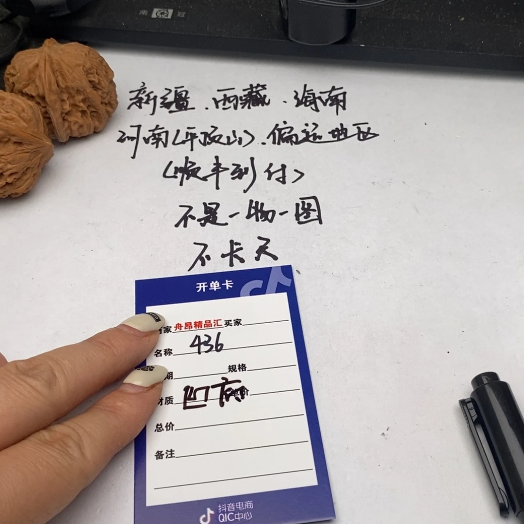 核桃手串/手链凹底团购436