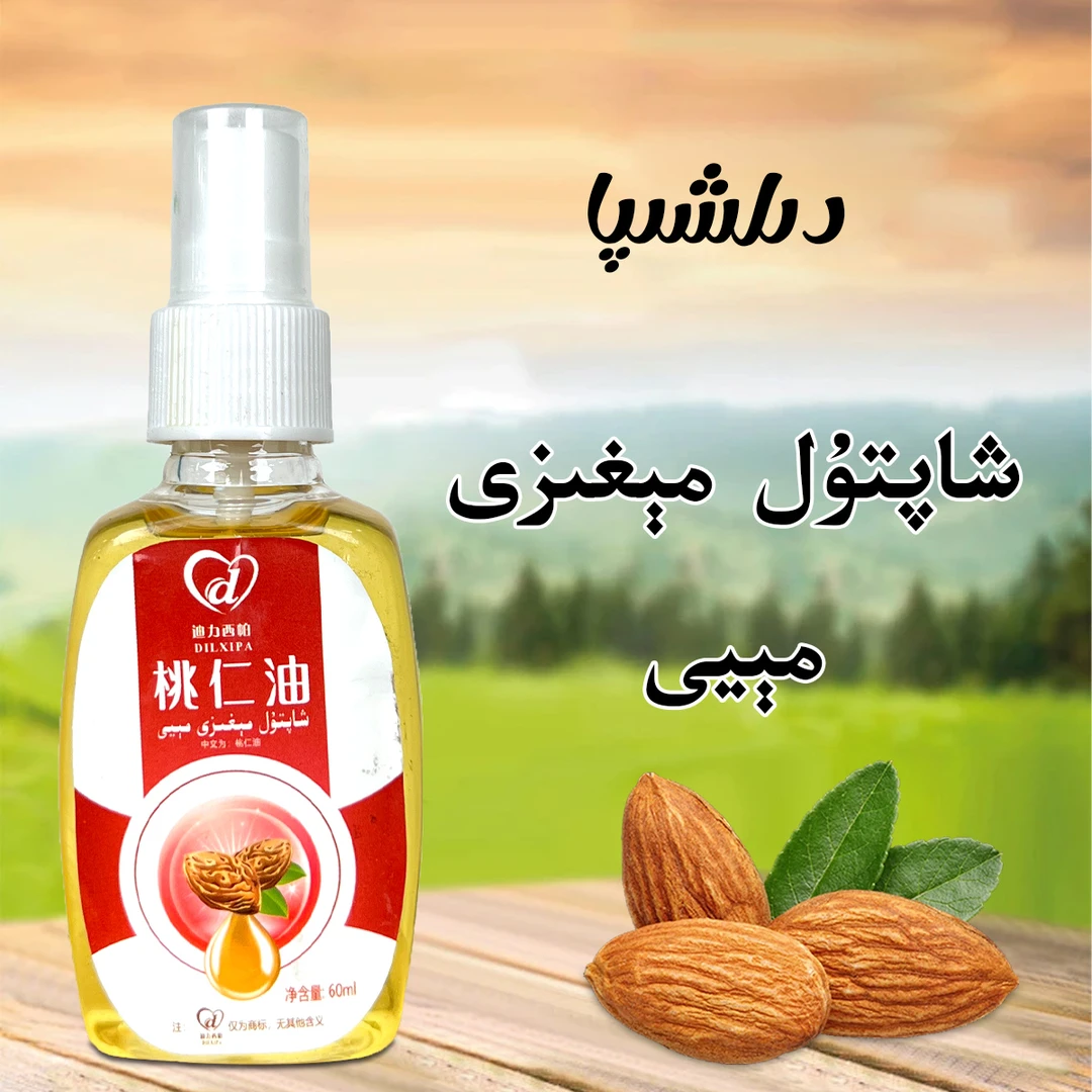 新疆包邮dilxipa xaptulmegiz meyi桃仁油精华油شاپتۇل مېغىز ماي