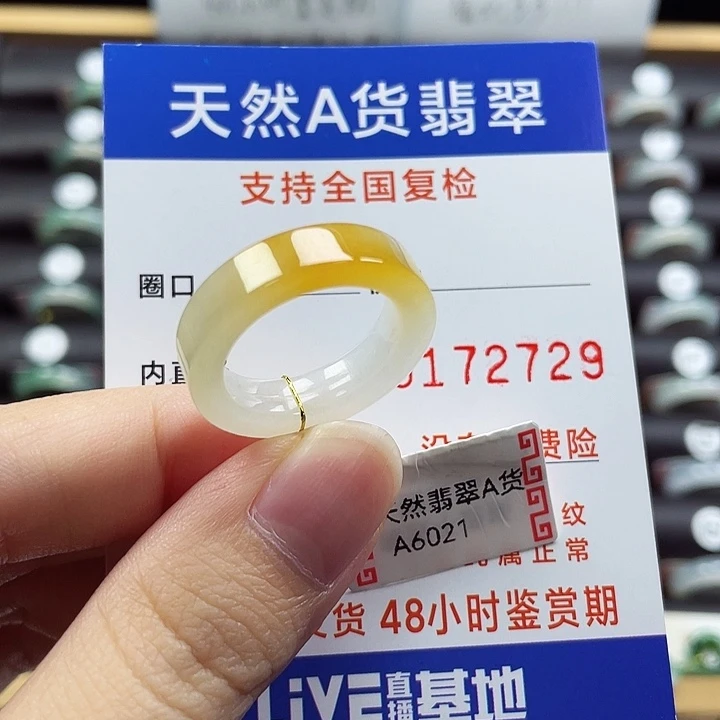 翡翠未镶嵌戒指16