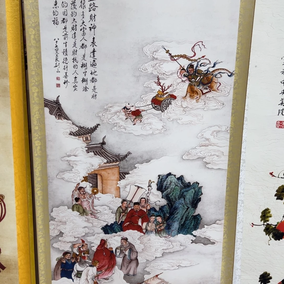 五路财神五路财神