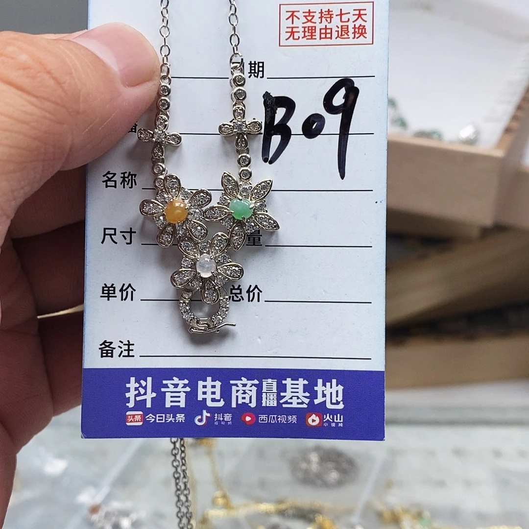 翡翠戒指未镶嵌项链