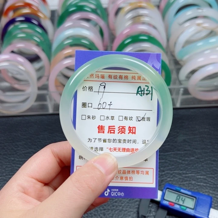玛瑙/玉髓手镯未镶嵌