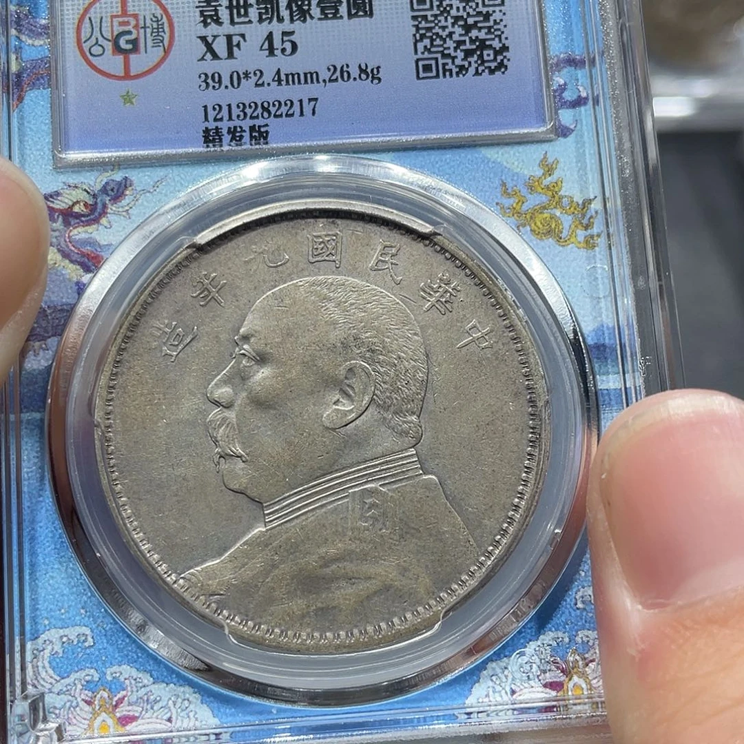 银包真包老九年精发2217