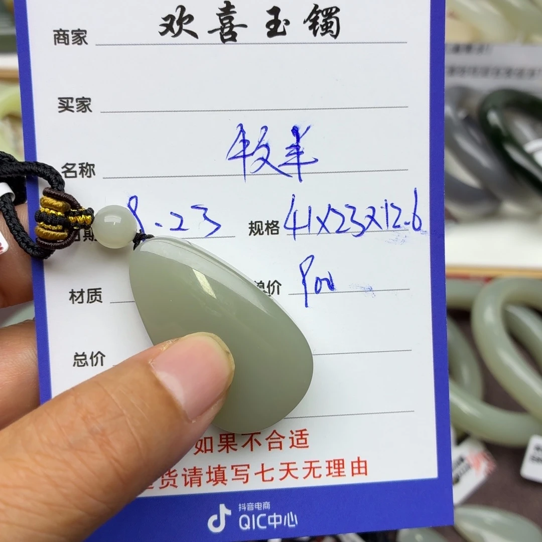 颈饰未镶嵌和田玉