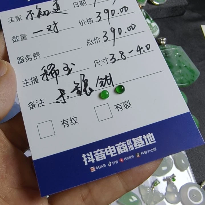 散珠翡翠翡翠A货裸石一对