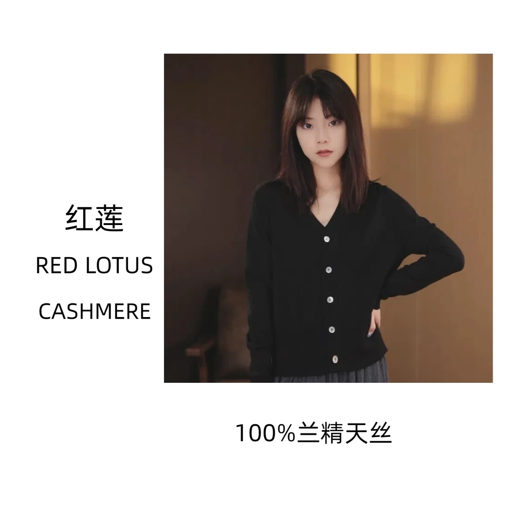 精纺亮丝线V领开衫24577
