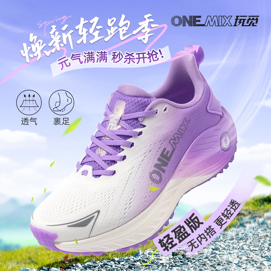 玩觅【觅氧轻盈版】运动透气轻便日常穿搭爽跑减震缓震低帮双11好物