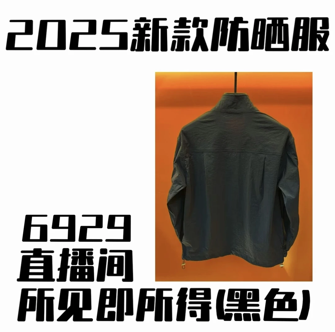 【夏季防晒服】夏季新款上新高奢百搭防晒服-泽