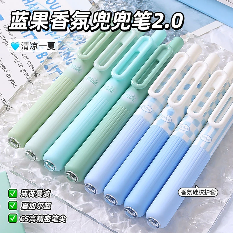 蓝果【香氛兜兜笔】按动中性笔黑色高颜值学生刷题笔签字笔口袋笔