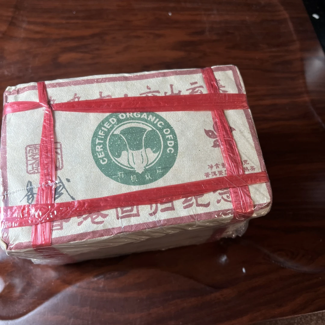 【中老期茶】-lot037 1997 六山云集 香港回归纪念砖 熟茶